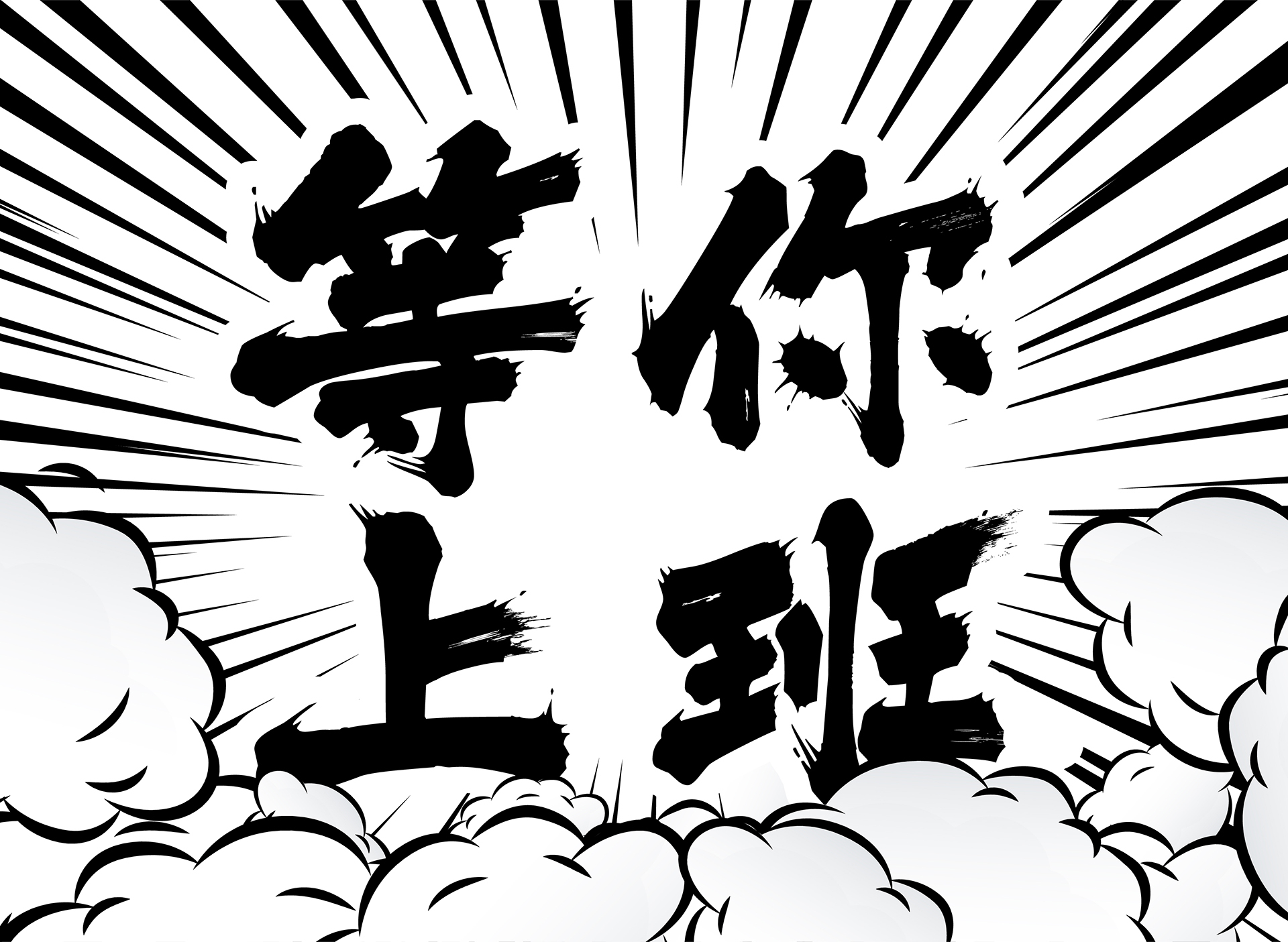 12/22我們K8s 2021高峰會徵才攤位見!